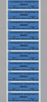 Пломба-наклейка Гарант 70х20
