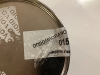 Пломба-наклейка Бастион 70х20