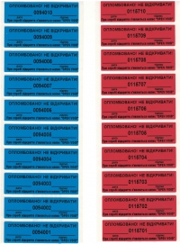 Пломба-наклейка Гарант 70х20